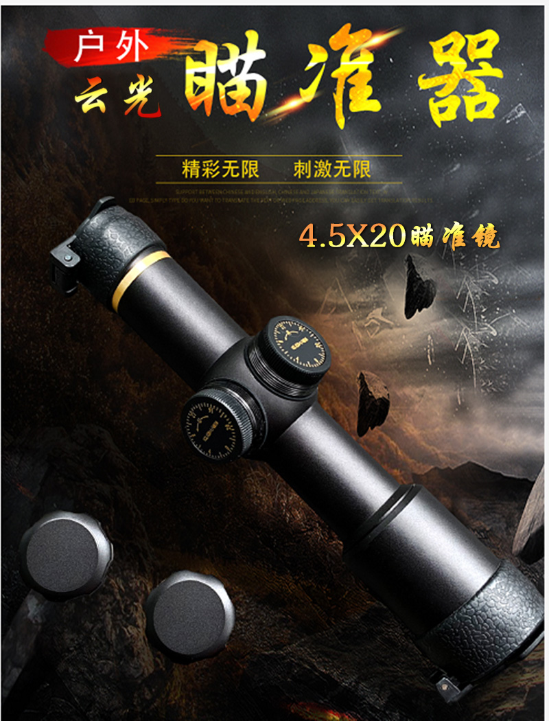 4.5x20瞄准j薄壁抗震防水短款速瞄