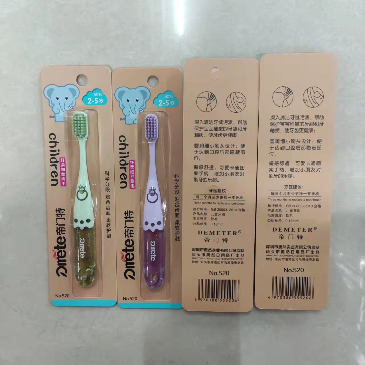 日用百货批发 帝门特520可爱卡通儿童软毛牙刷详情10