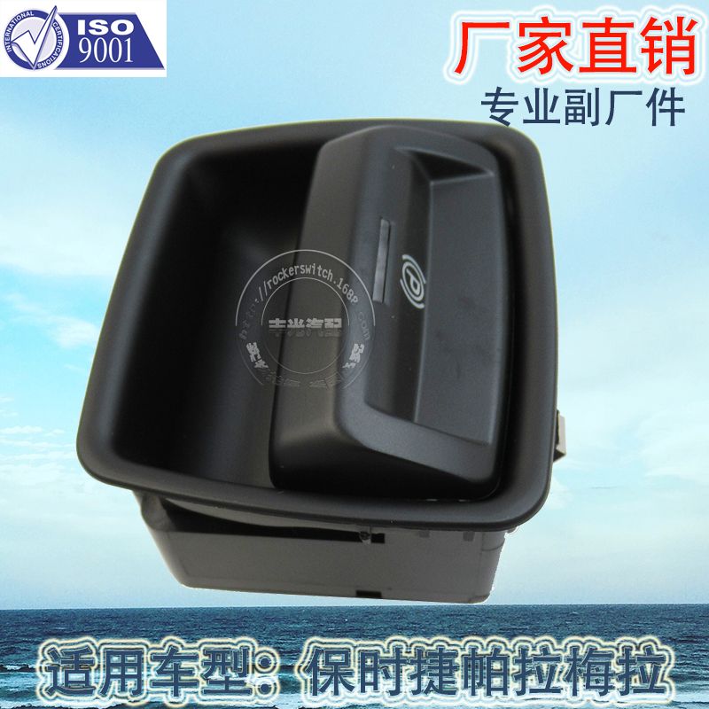 Car parking brake button for Porsche Palamela handbrake switch 10-15 970613251025Q0