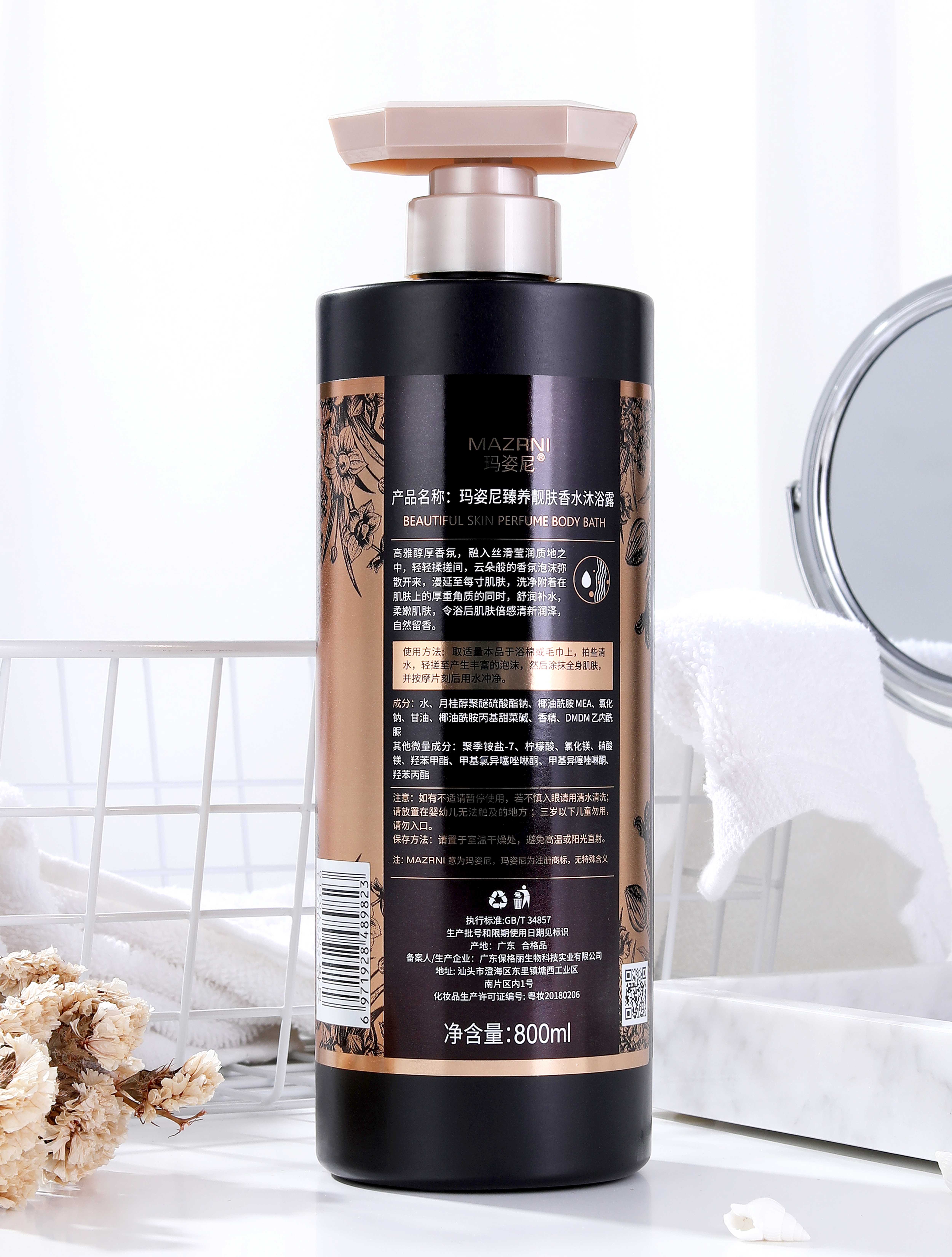 香水沐浴露/丝滑沐浴露/沐浴露白底实物图