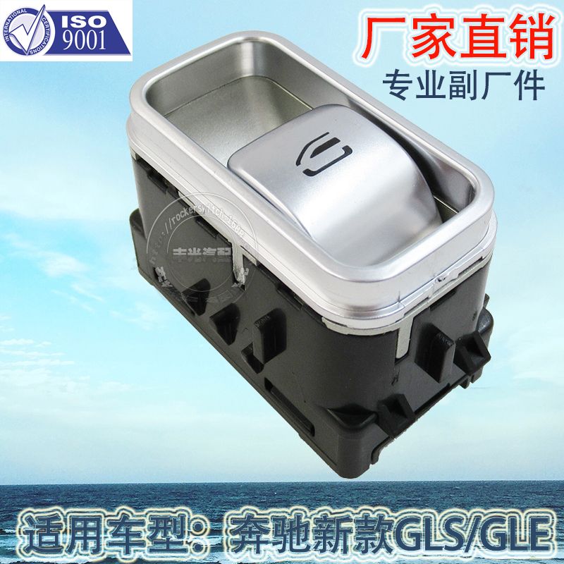 Factory direct sales for Mercedes-Benz GLS window adjustment switch GLE automotive glass elevator sub control button 1679054601