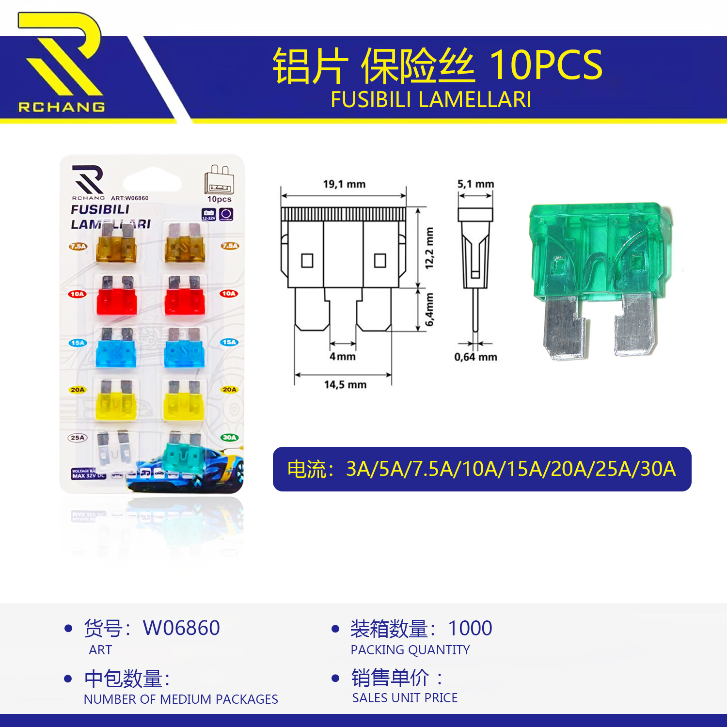 厂家直销   保险丝   铝片  10pcs   