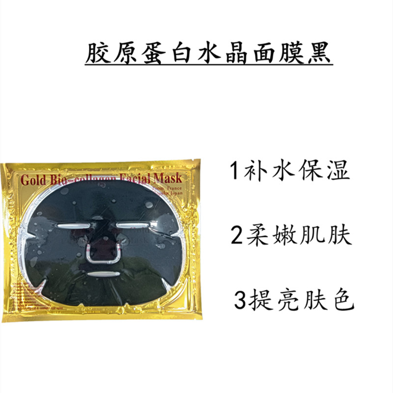 胶原蛋白水晶黑面膜/莹润透亮面膜/玻尿酸面膜细节图
