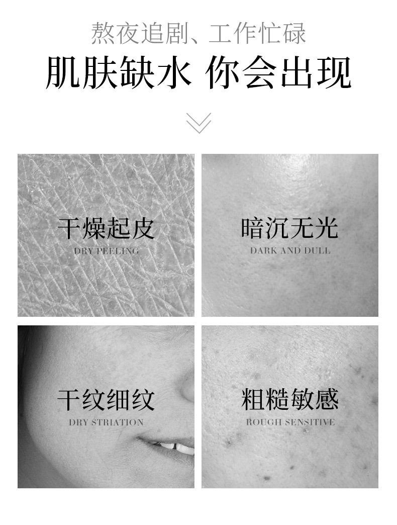 胶原蛋白水晶黑面膜  精华补水面膜  面部护理贴片面膜详情2