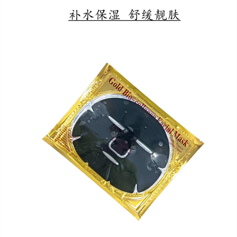 胶原蛋白水晶黑面膜/莹润透亮面膜/玻尿酸面膜产品图