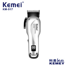 跨境厂家直供 KM-917电推剪 大功率推剪 四档可调 液晶数显理发器