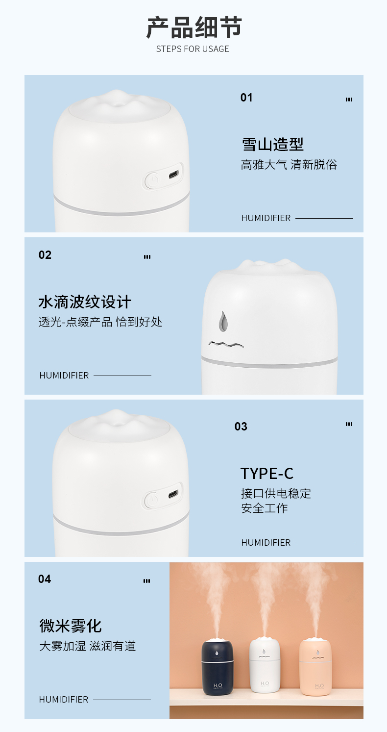 冰峦加湿器 USB桌面迷你加湿器 空气加湿器详情11
