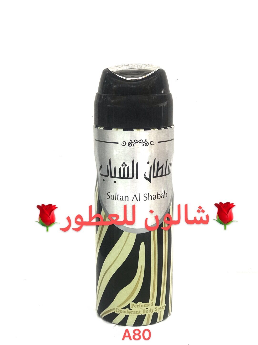 SULTAN AL SHABAB  BODY SPRAY  阿拉伯香水 SHALON  PERFUM 200ML详情图1