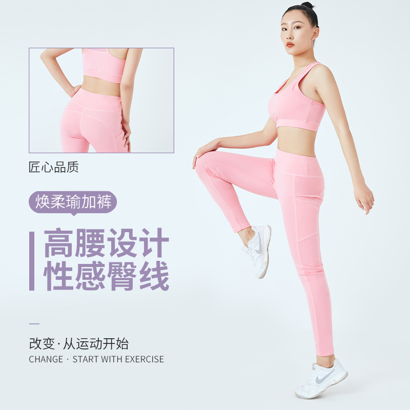 Sports Fashion Set New Yoga Pants thumbnail