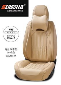 2022-HC-202 All-inclusive four-Season GM seat cushion
