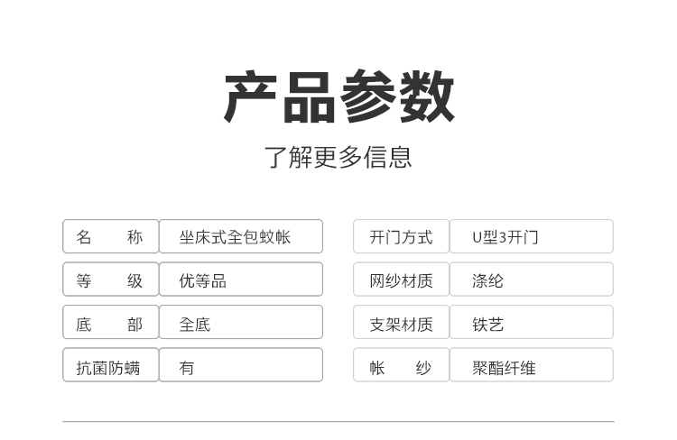 2022新款坐床蚊帐纯色染色抗菌全底外穿方顶加高床笠式防摔详情19