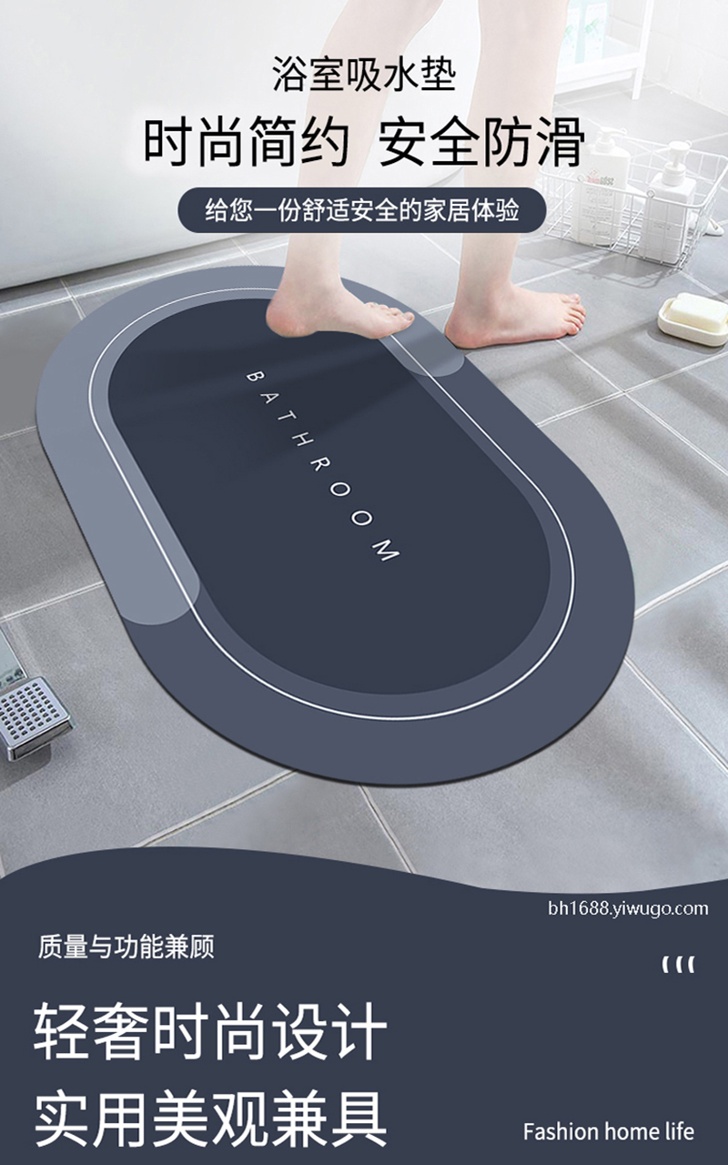 IBH硅藻泥吸水地垫软垫卫生间门口脚垫子浴室防滑垫吸水垫家用地垫BHDM211115067地毯地垫门垫详情12