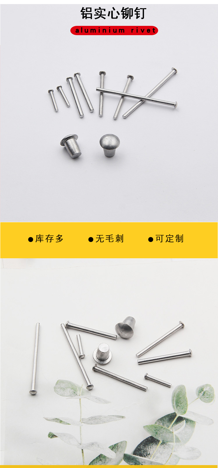 现货铝铆钉 半圆头铆钉 半空心铆钉 空心铝钉 实心铆钉 标牌铆钉详情1