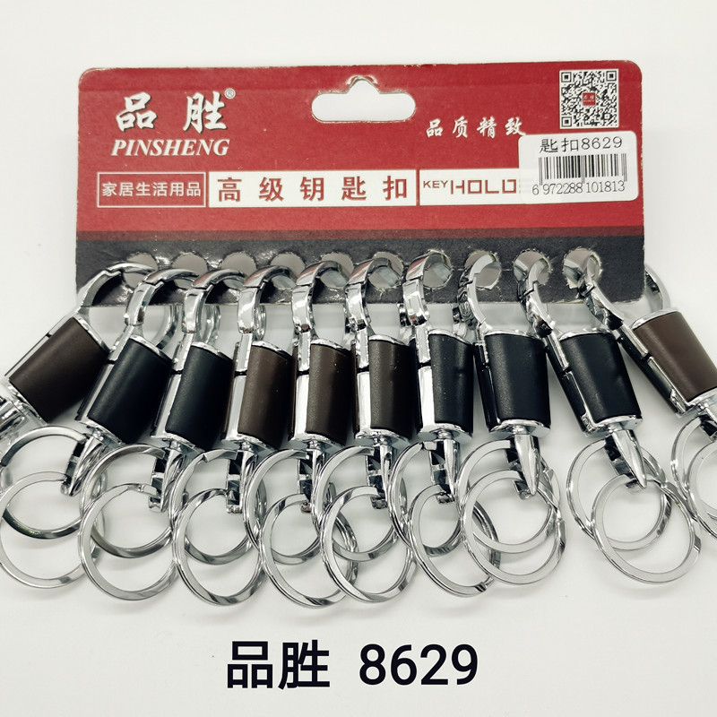 Pinsen 8629 Car Key Ring Male and female waist Key Chain Double Ring Key Ring Gift sale 15051-15052 Specification drawing