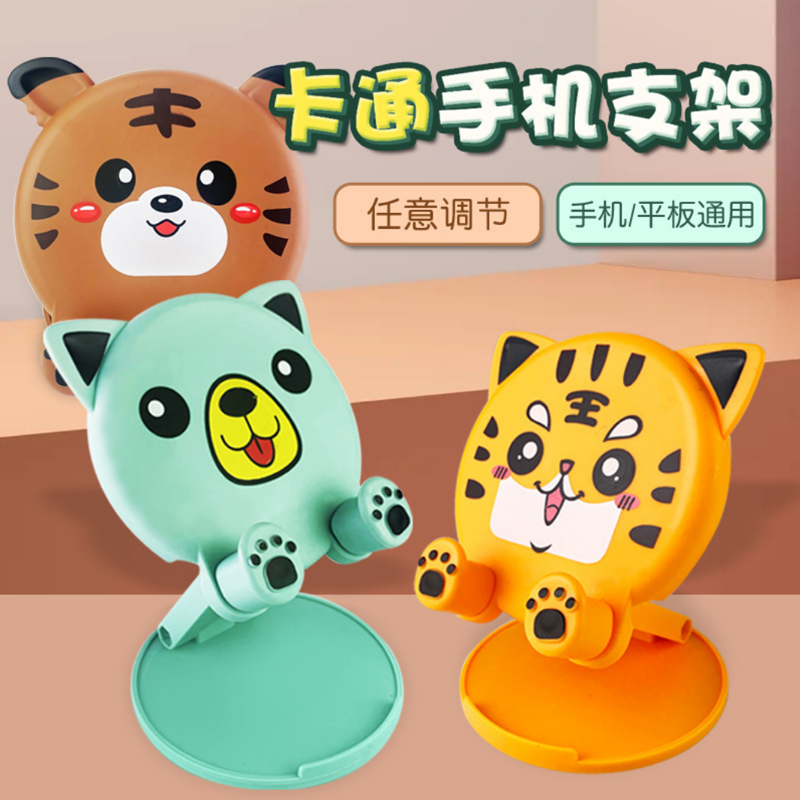 S001桌面卡通手机支架  多功能可折叠伸缩升降懒人手机架支架