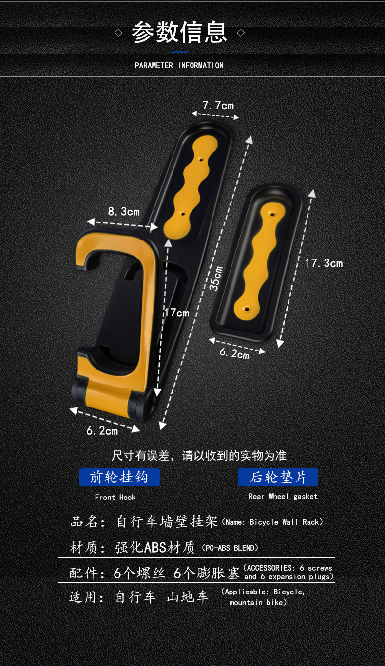 220306自行车塑料墙壁挂钩 单车展示架 自行车挂钩 悬挂钩 挂车架 停车架详情2