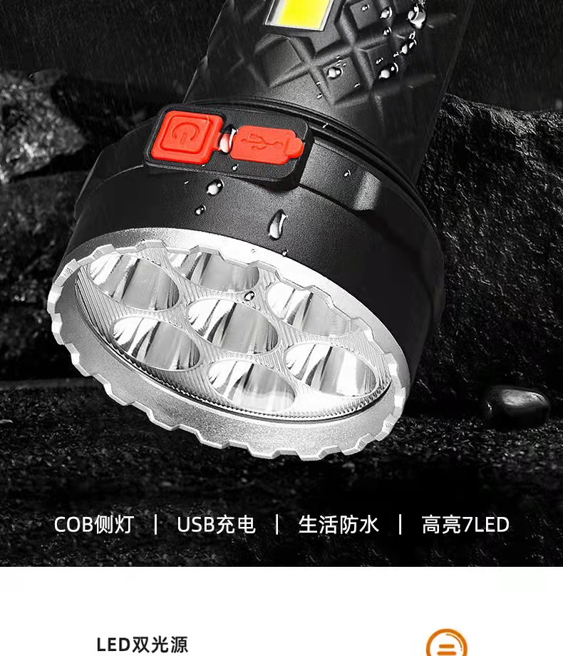 7-lamp high-intensity flashlight, COB dual light source, outdoor night fishing, long-range shooting, USB rechargeable plastic household flashlight pic 10