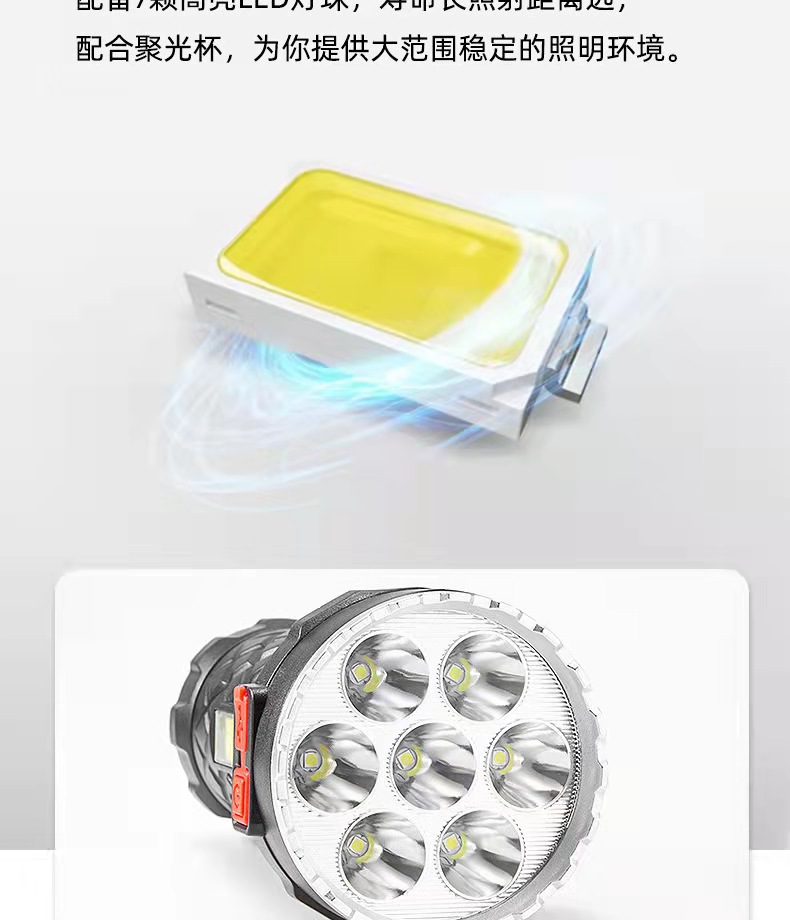 7-lamp high-intensity flashlight, COB dual light source, outdoor night fishing, long-range shooting, USB rechargeable plastic household flashlight pic 11