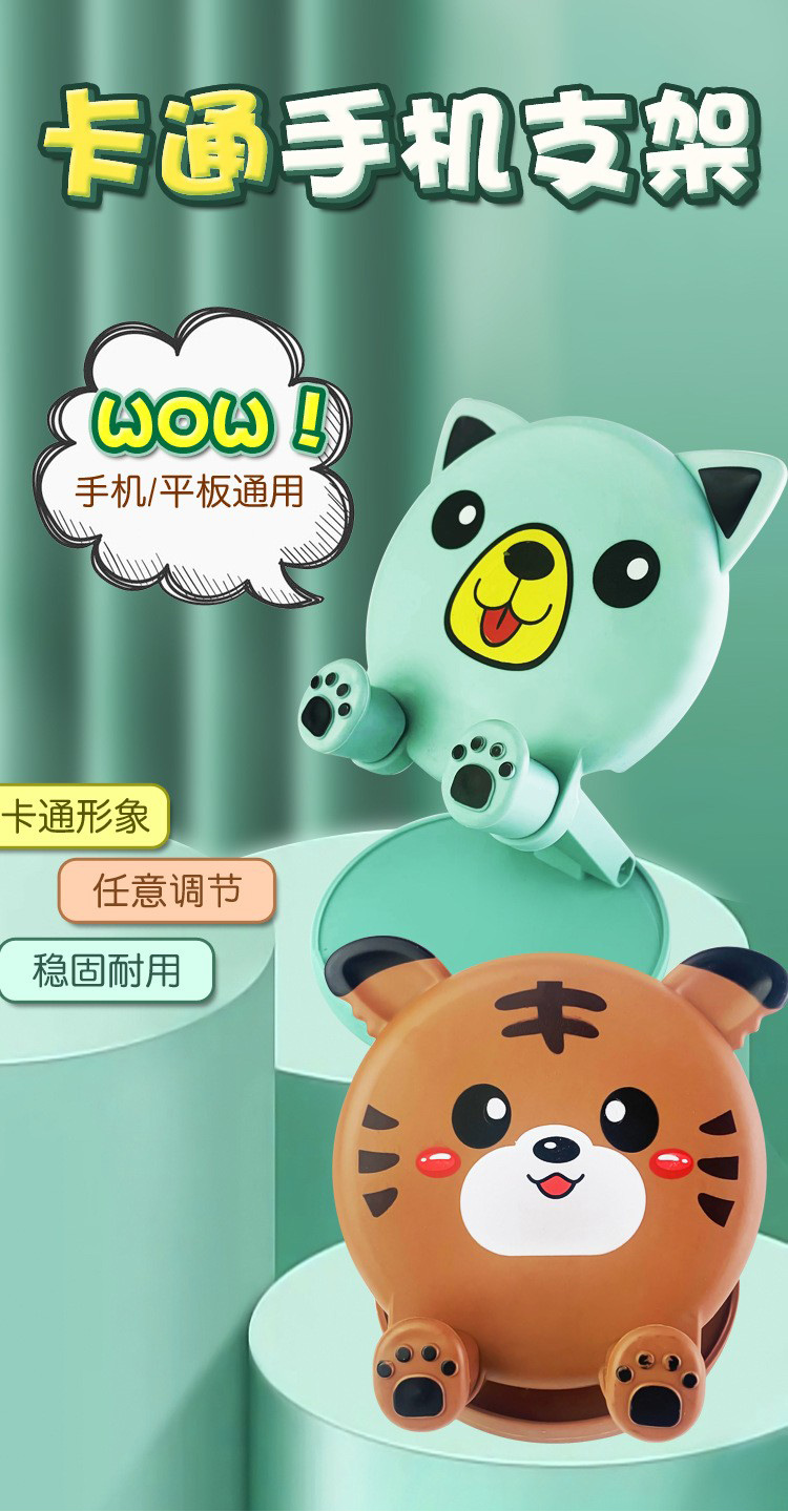 S001桌面卡通手机支架  多功能可折叠伸缩升降懒人手机架支架详情1