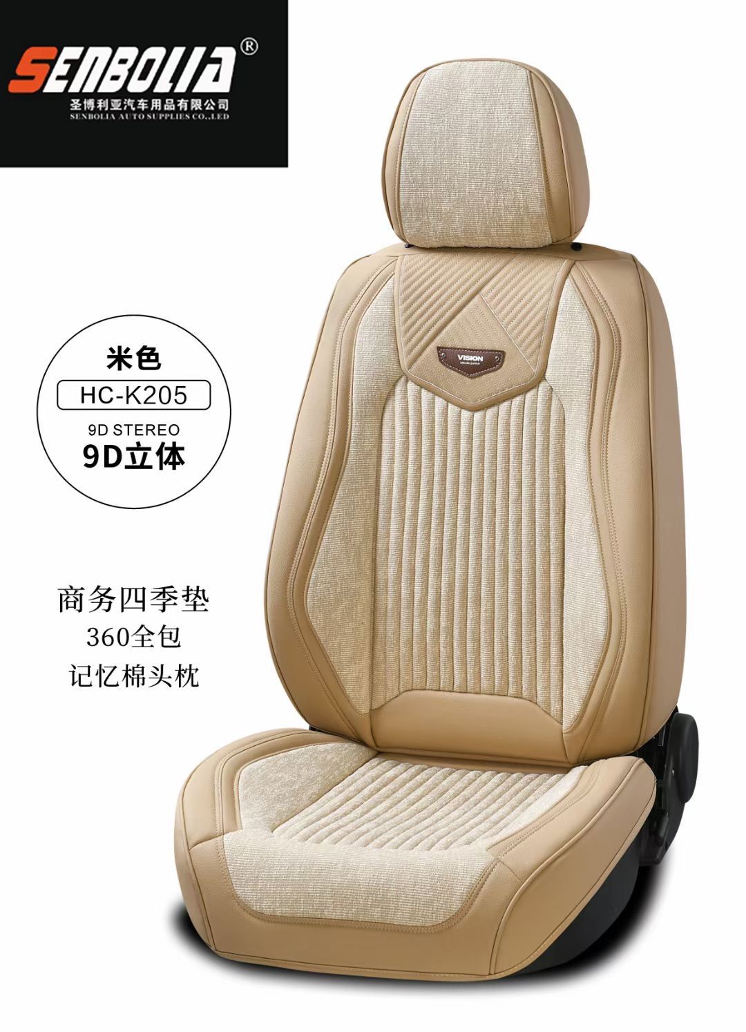 2022-HC-2 Four Seasons General Motors Steering Wheel Cover
