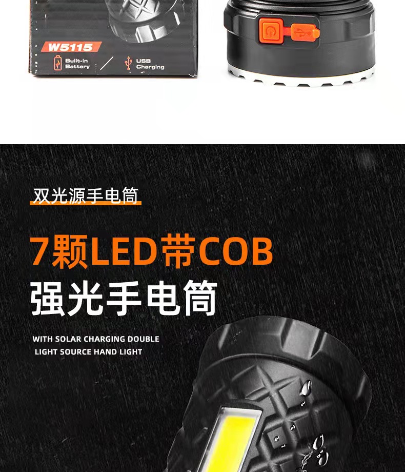 7-lamp high-intensity flashlight, COB dual light source, outdoor night fishing, long-range shooting, USB rechargeable plastic household flashlight pic 9