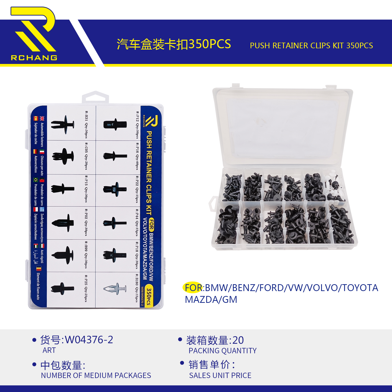 厂家直销 塑盒装卡扣  350pcs