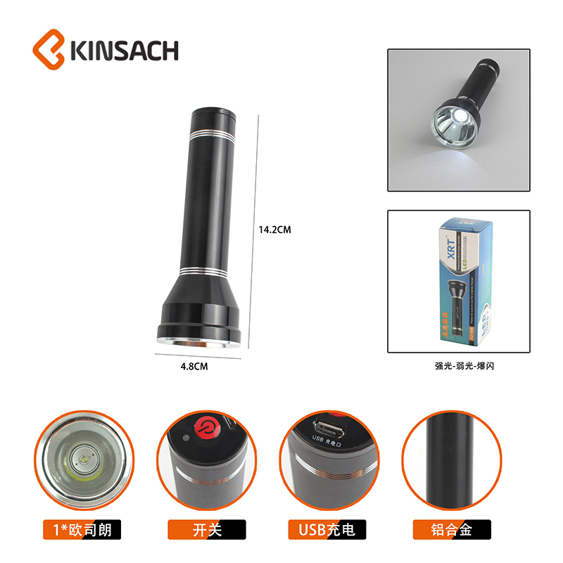 LED手电筒产品图