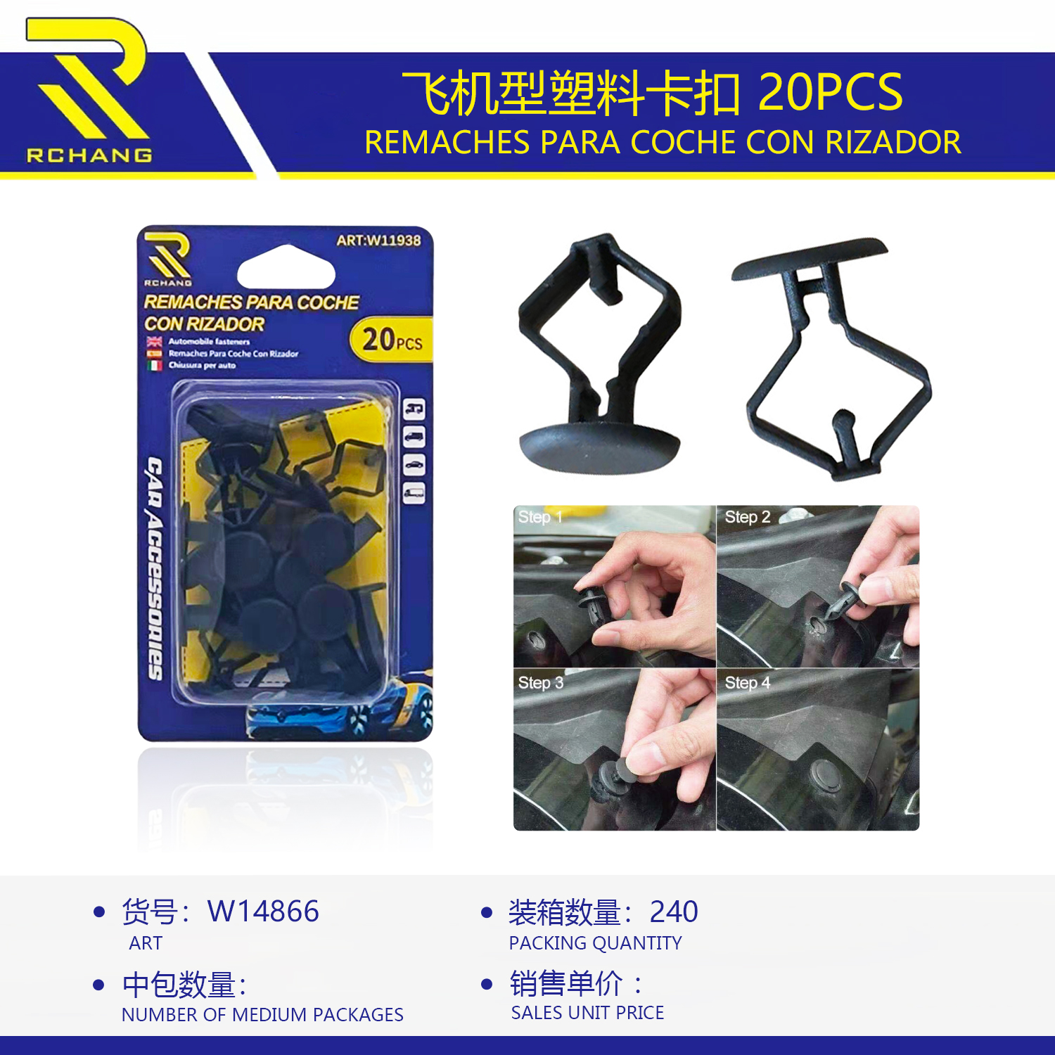 厂家直销 飞机型塑料卡扣  20pcs