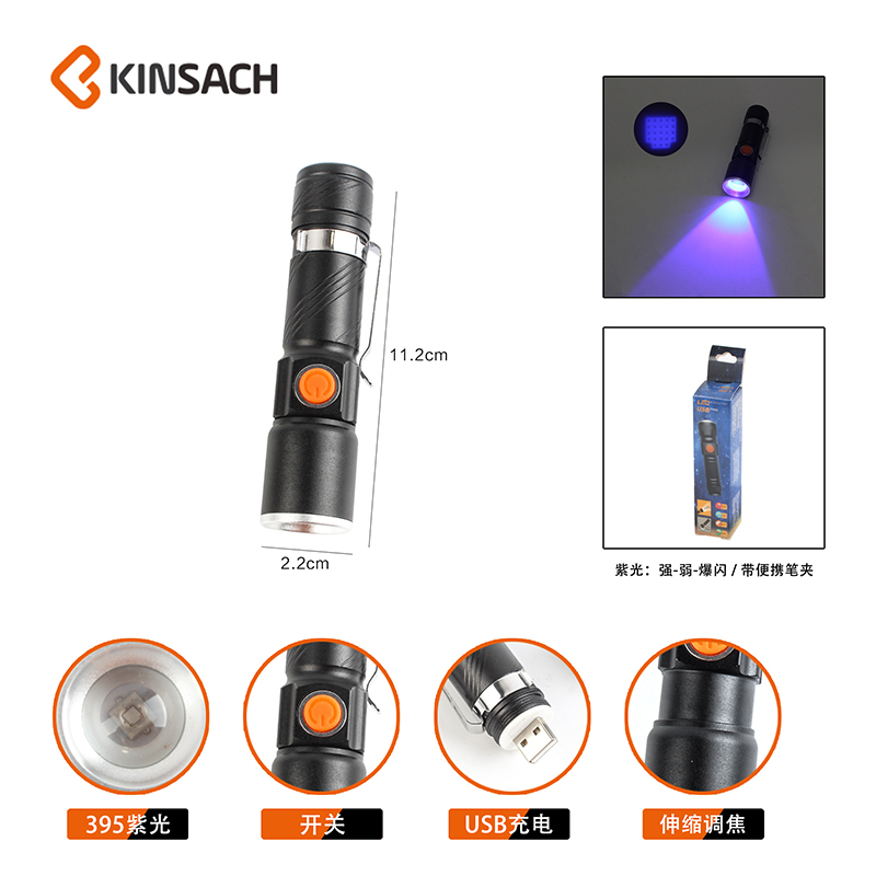 紫光手电产品图