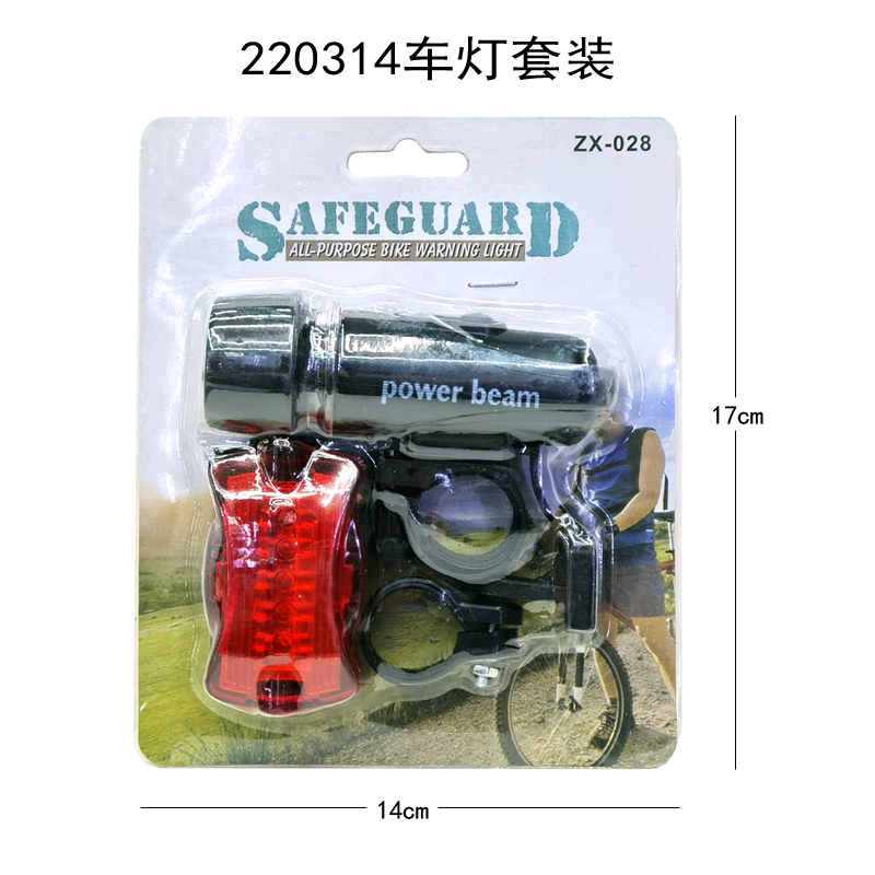 220314 Bicycle headlight taillight set bicycle light riding headlight warning light