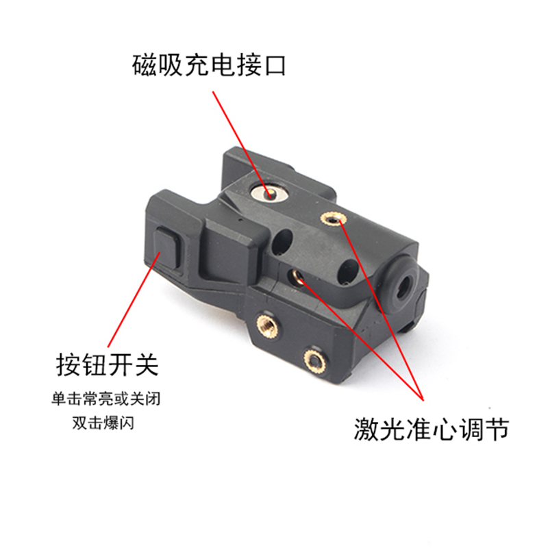 磁吸/绿激光/爆闪细节图