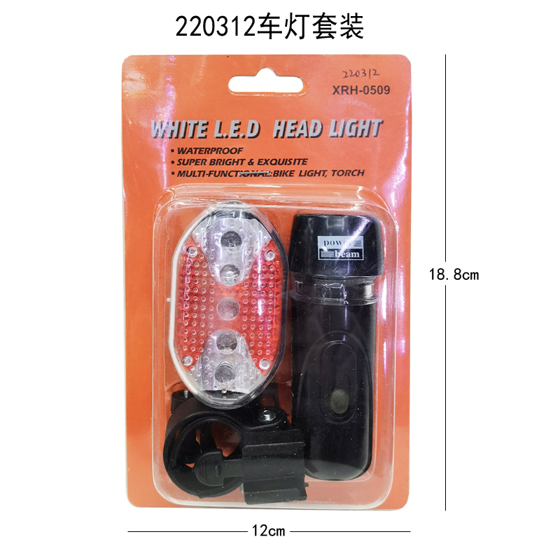 220312  自行车前灯尾灯套装单车照明灯骑行车前灯警示灯