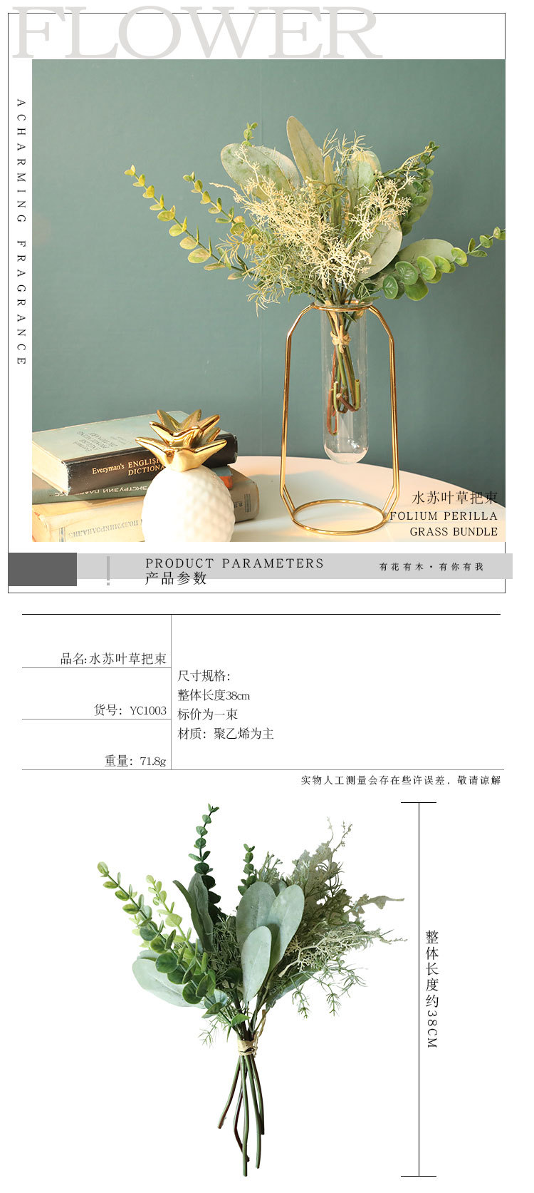 Grass water Perilla leaf artificial flower manufacturer artificial flower Green plant wholesale wedding decoration INS style cross-border YC1003 pic 1