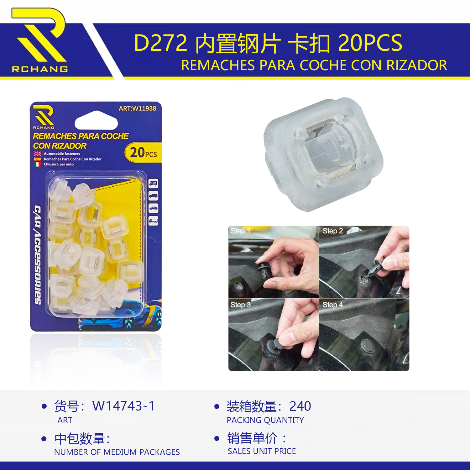 厂家直销 内置钢片  卡扣  20pcs