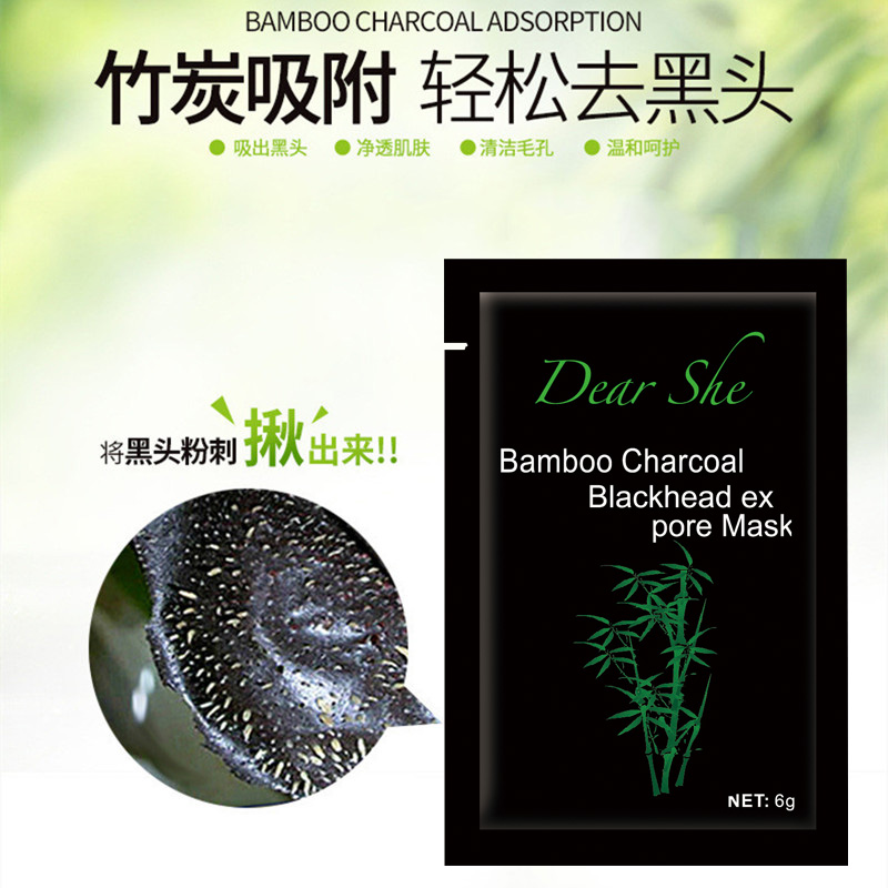 T区护理保湿撕拉鼻膜膏/竹炭撕拉鼻膜/去黑头去粉刺鼻膜膏细节图