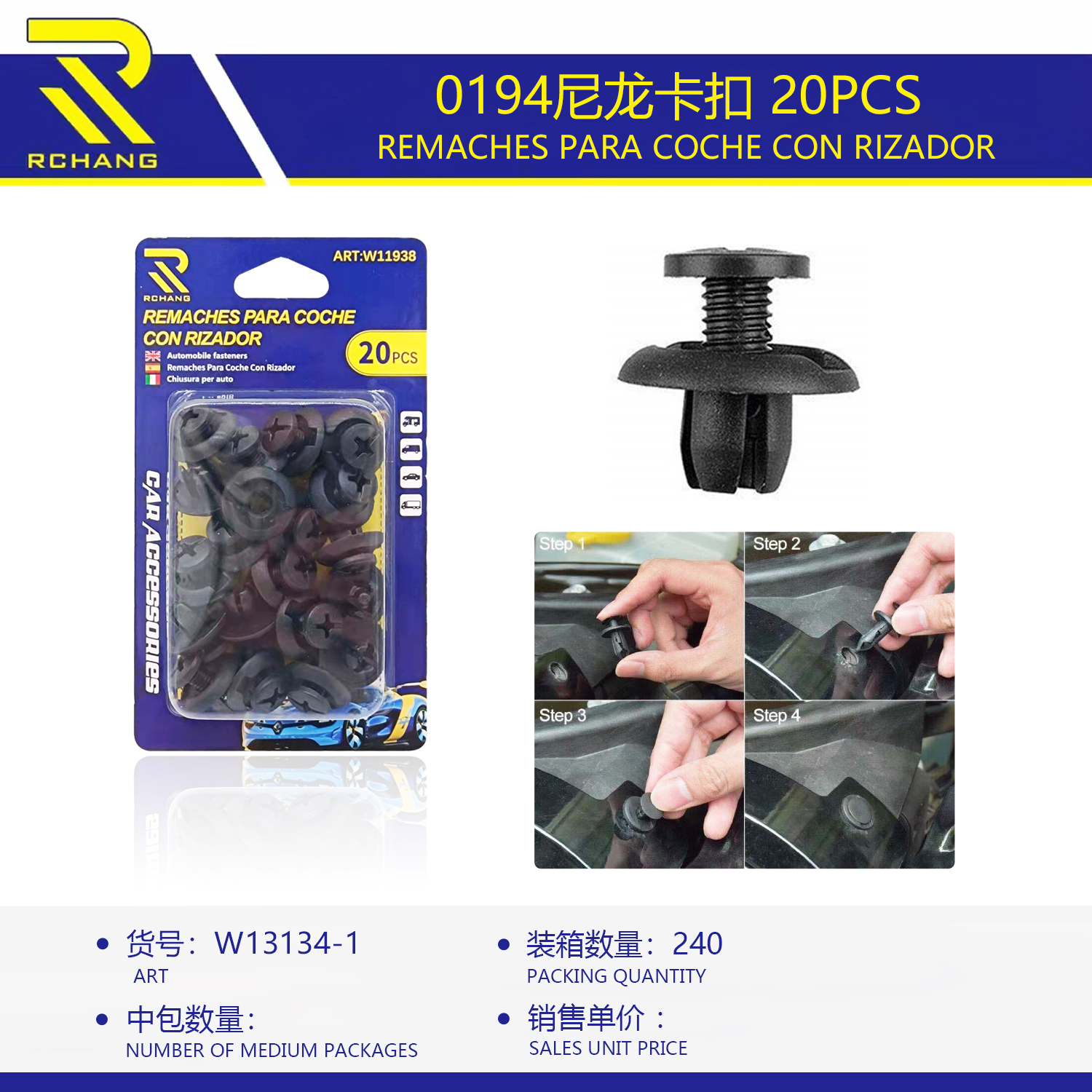 厂家直销 0194尼龙卡扣  20pcs