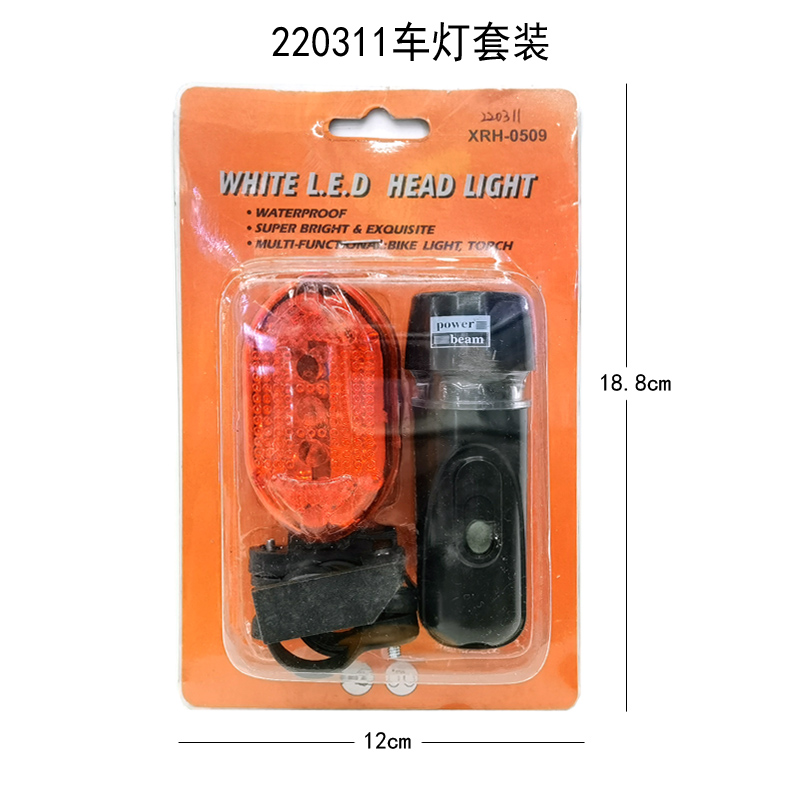 220311 自行车前灯尾灯套装单车照明灯骑行车前灯警示灯