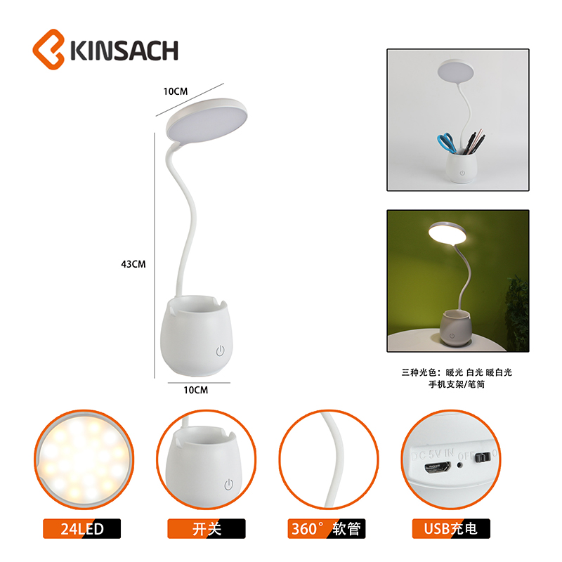 充电台灯产品图