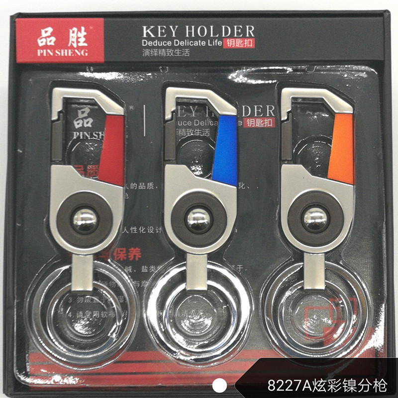 Pin sheng 8227A gun points gold car key chain men and women business household key ring key chain 15051.15052 shop thumbnail