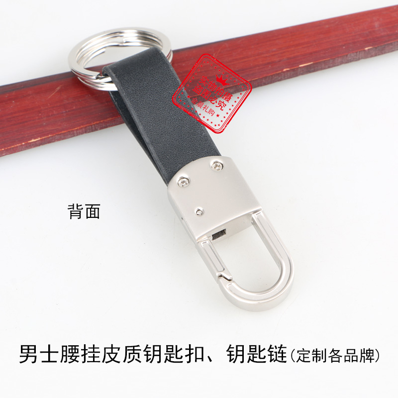 Factory price men's waist-hanging alloy leather keychain, car gift, 4S store gift LEX187 details Picture