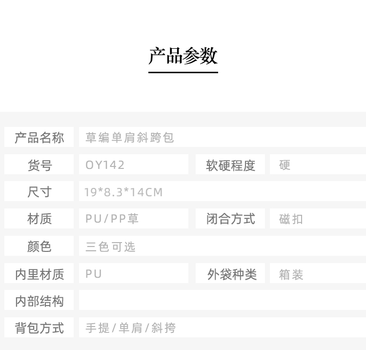 INS流苏编织女士斜跨包春夏新款PP草编盒子包女单肩包手提小方包详情4