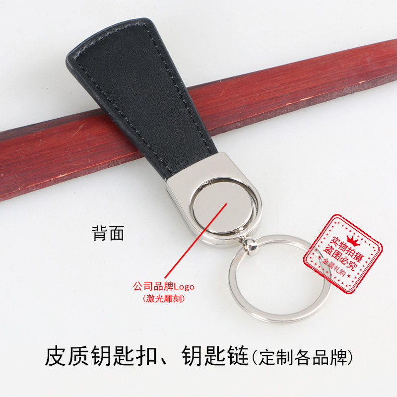 Factory-priced alloy leather keychain, corporate and personal promotional gift, 4S store gift LEX195 details Picture
