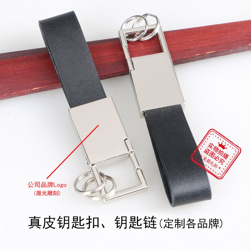厂价定制 长条款式 真皮钥匙扣钥匙链 企业个人 礼品赠品  LEX201
