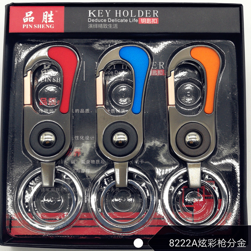 Pisen 8222A Colorful Gun Gold Keychain for Men and Women, Business Household Keychain Ring 15051.15052, Popular gift for personal use, Good quality Application Scenario