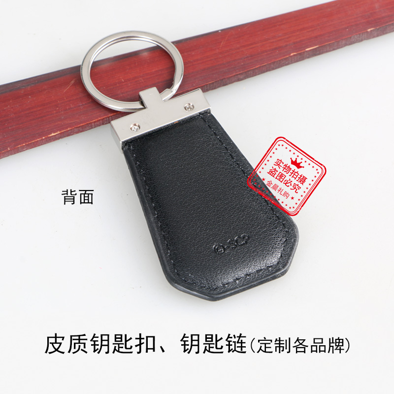 合金皮质钥匙扣钥匙链/真皮/赠品礼品产品图