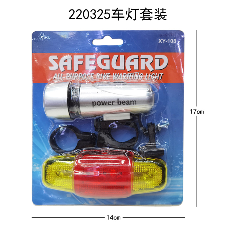 220325车灯套装 自行车前灯尾灯套装单车照明灯骑行车前灯警示灯