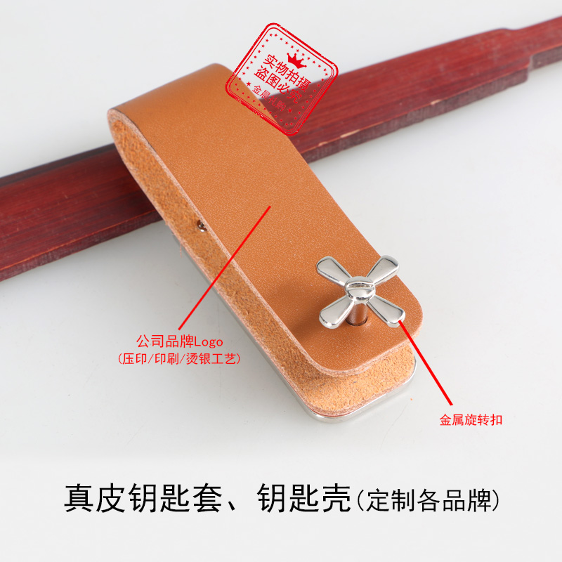Factory-price alloy leather key case, key cover, corporate and personal promotional gift, LEX199