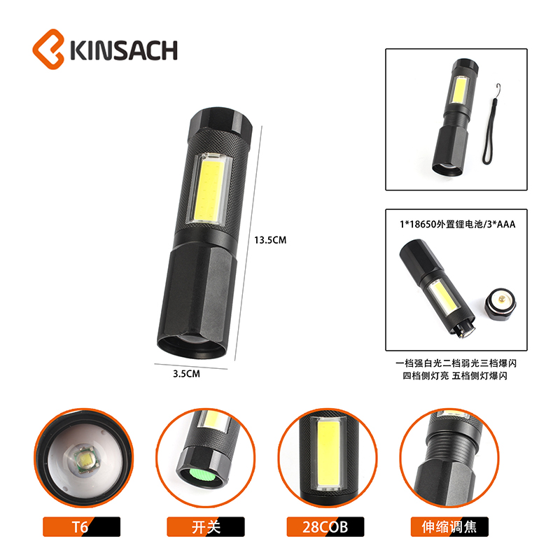 强光手电产品图