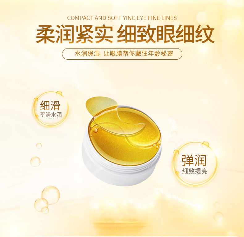 XNS黄金贵妇眼膜  眼周护理详情4