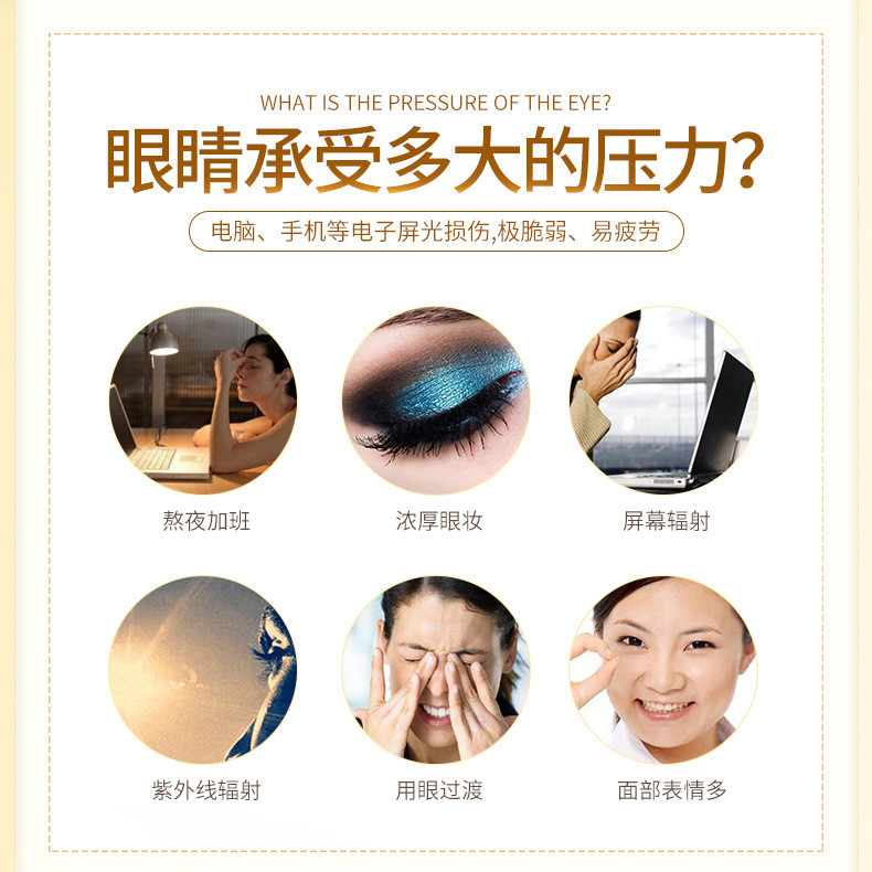 XNS黄金贵妇眼膜  眼周护理详情2